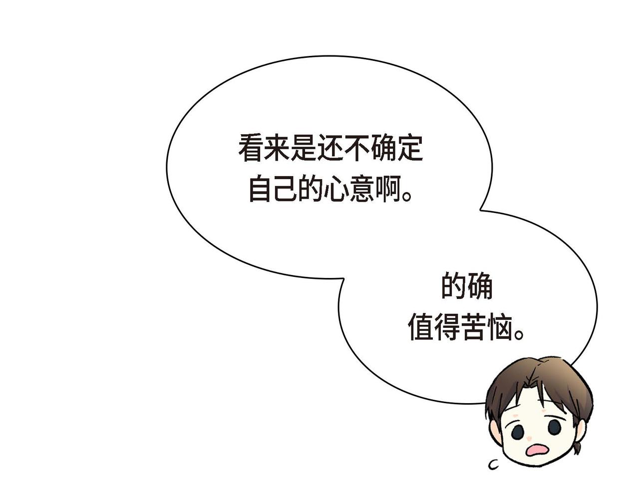 第31话 奇怪的心情54