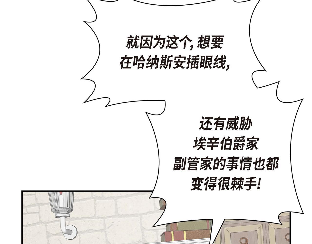 第42话 想不想找个活儿干？96