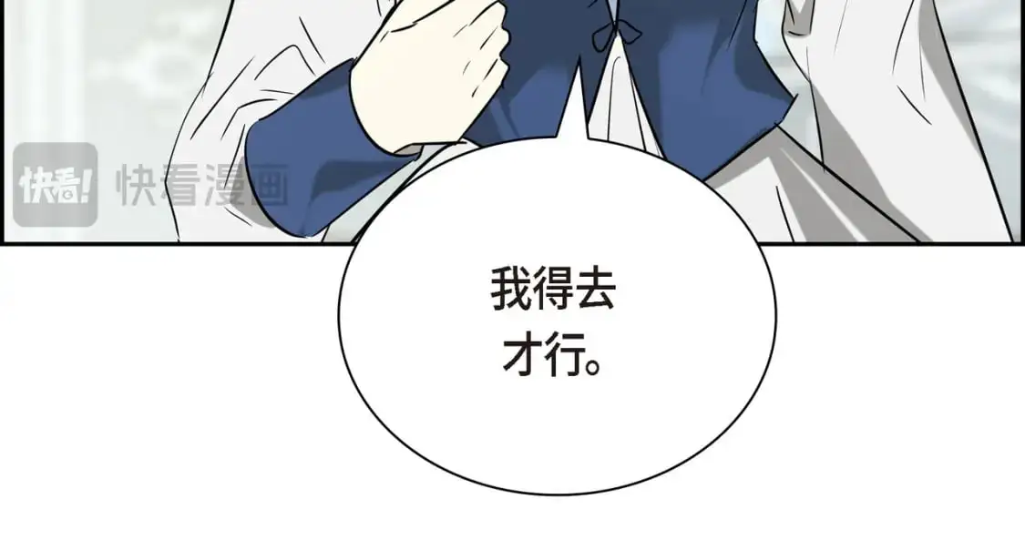 第89话 回到我的身边吧42