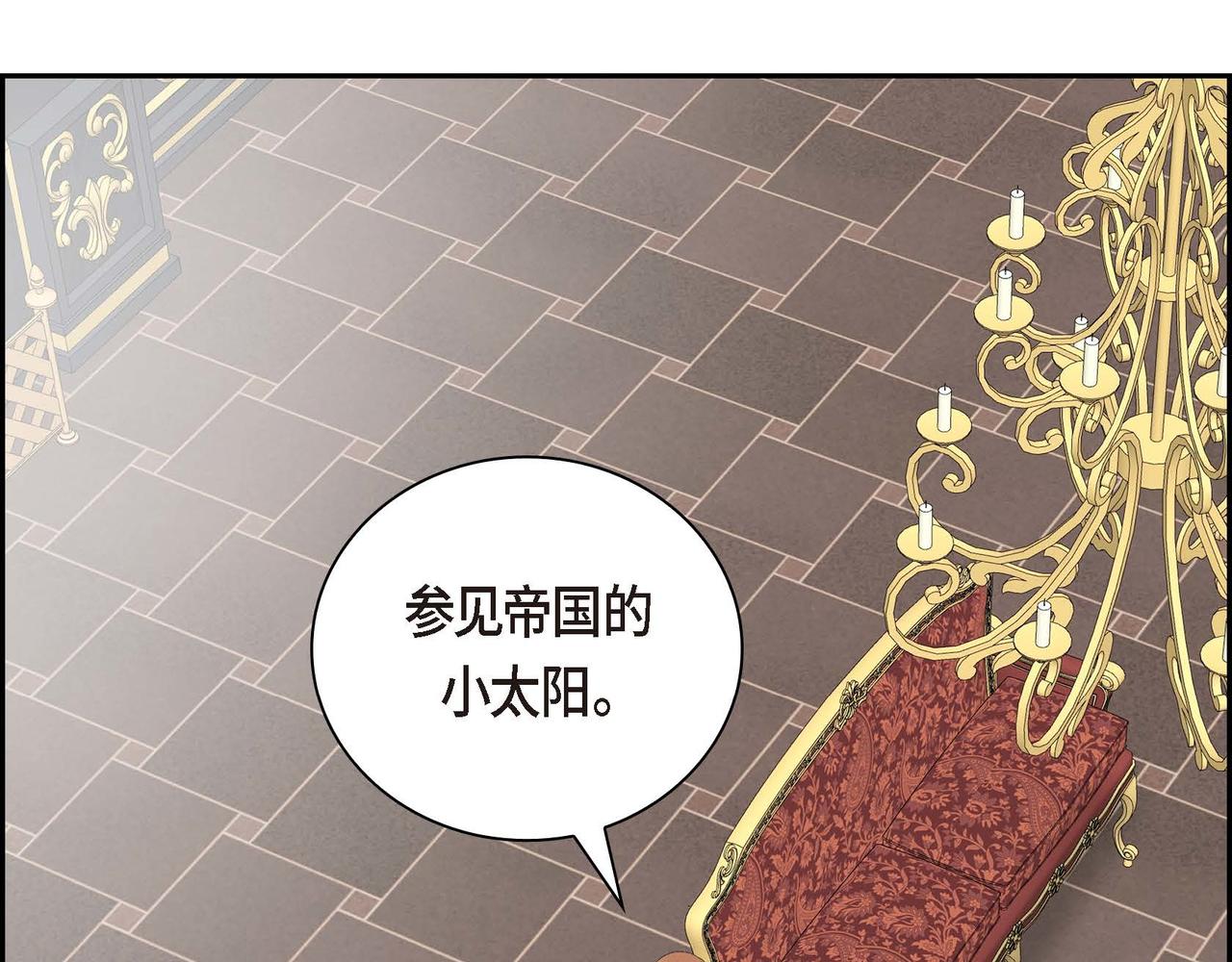 第46话 皇太子的试探95