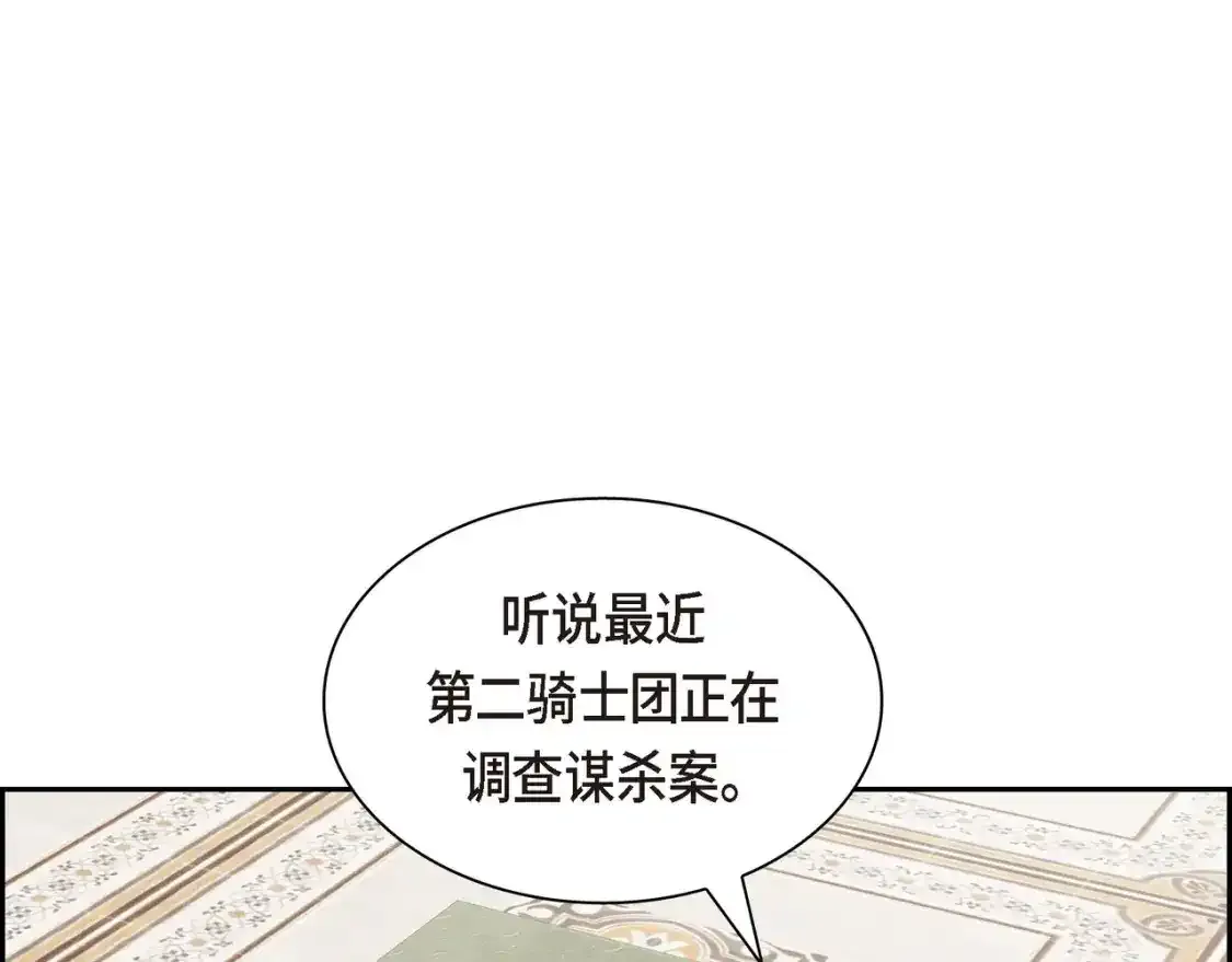 第79话 你是我最好的礼物45
