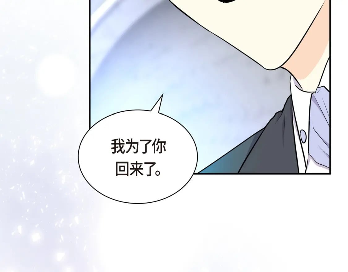 第76话 为了你才使用的魔法11