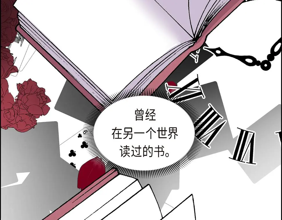 第67话 在玫瑰花上染上你的颜色137