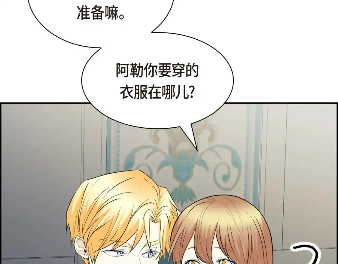 第79话 你是我最好的礼物92