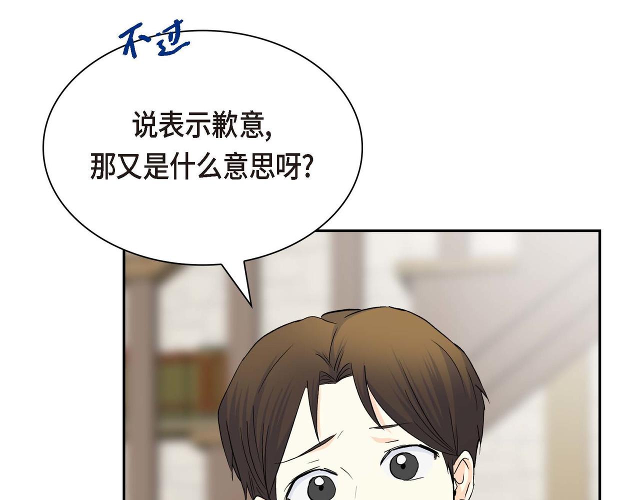 第42话 想不想找个活儿干？83