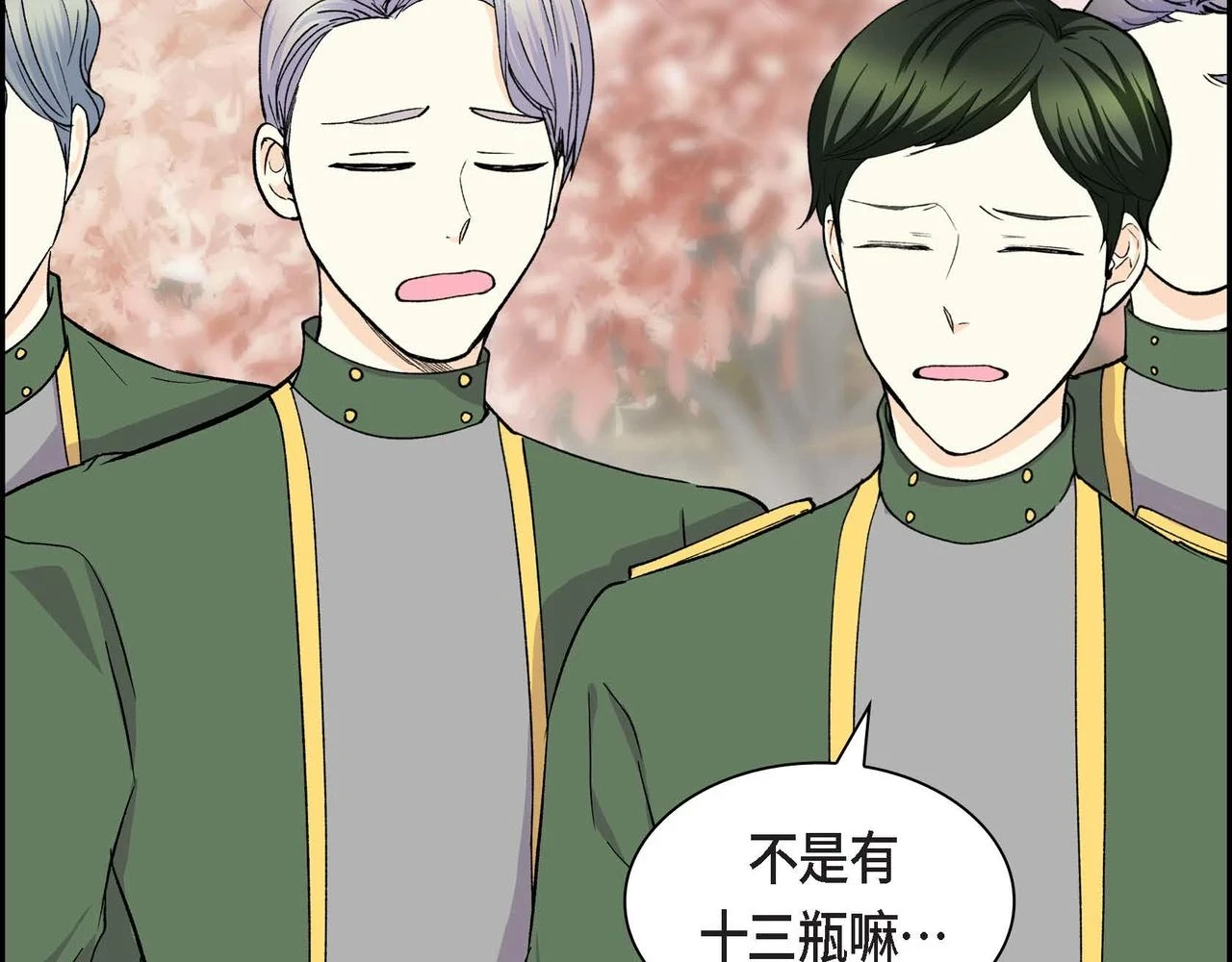 第64话 皇宫派对18