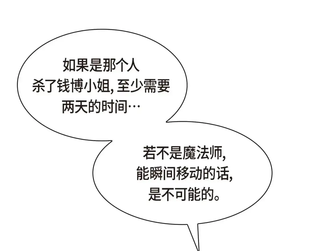 第86话 留下的决心163