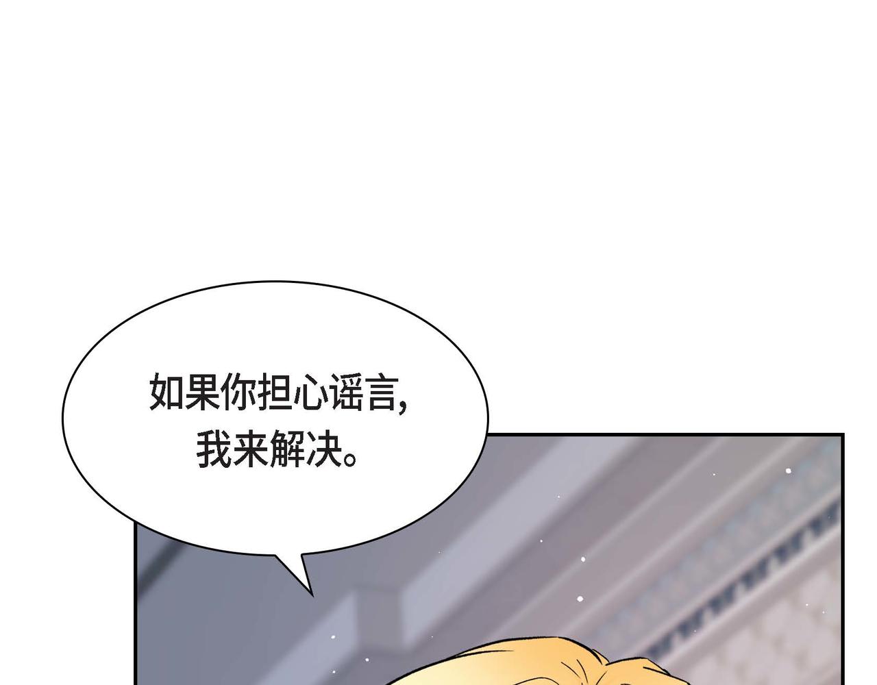 第54话 怎样才能明白我的心意17