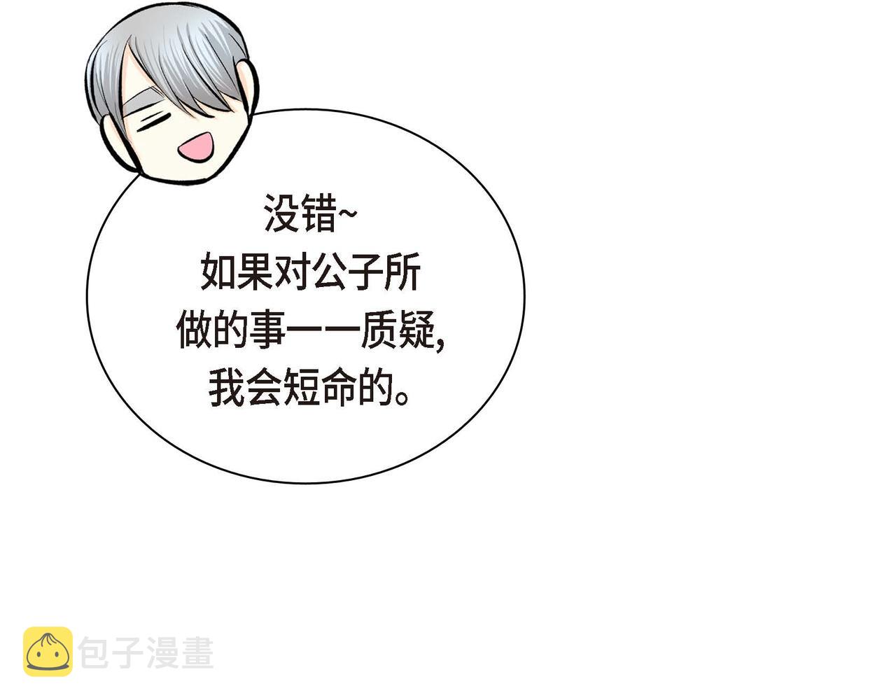 第45话 想要你在我的身边11