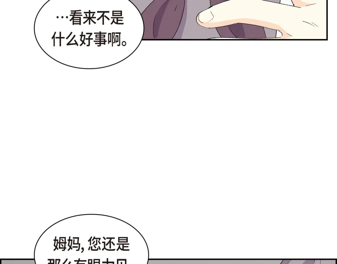 第70话 前往地角村61