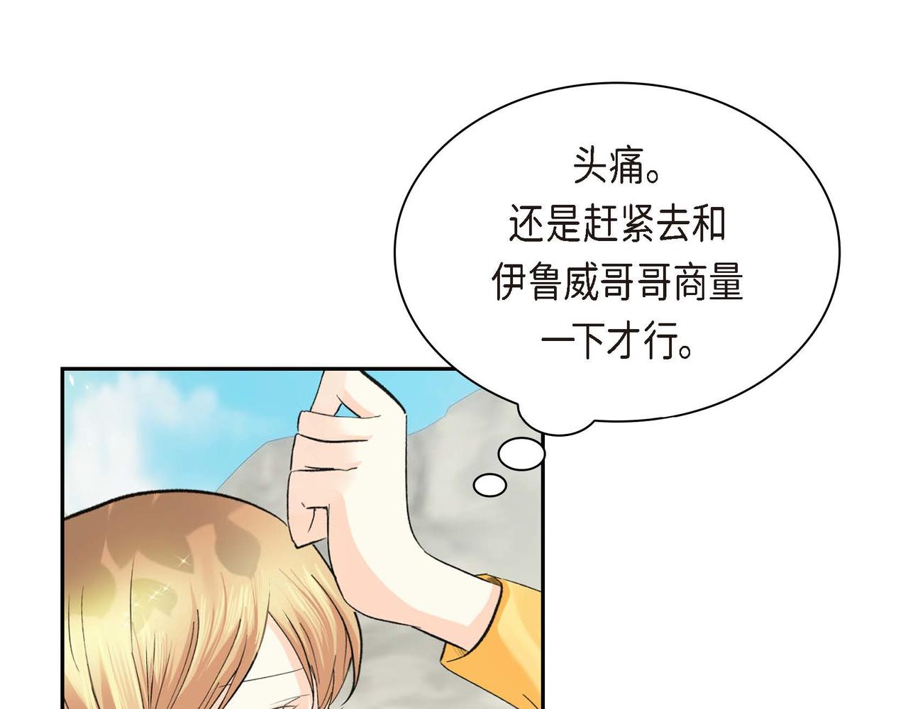 第6话 一切都不对劲140