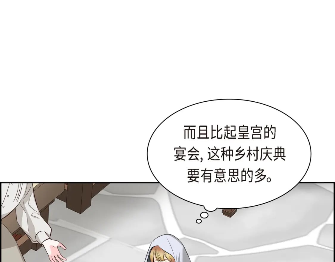 第82话 逛庆典24