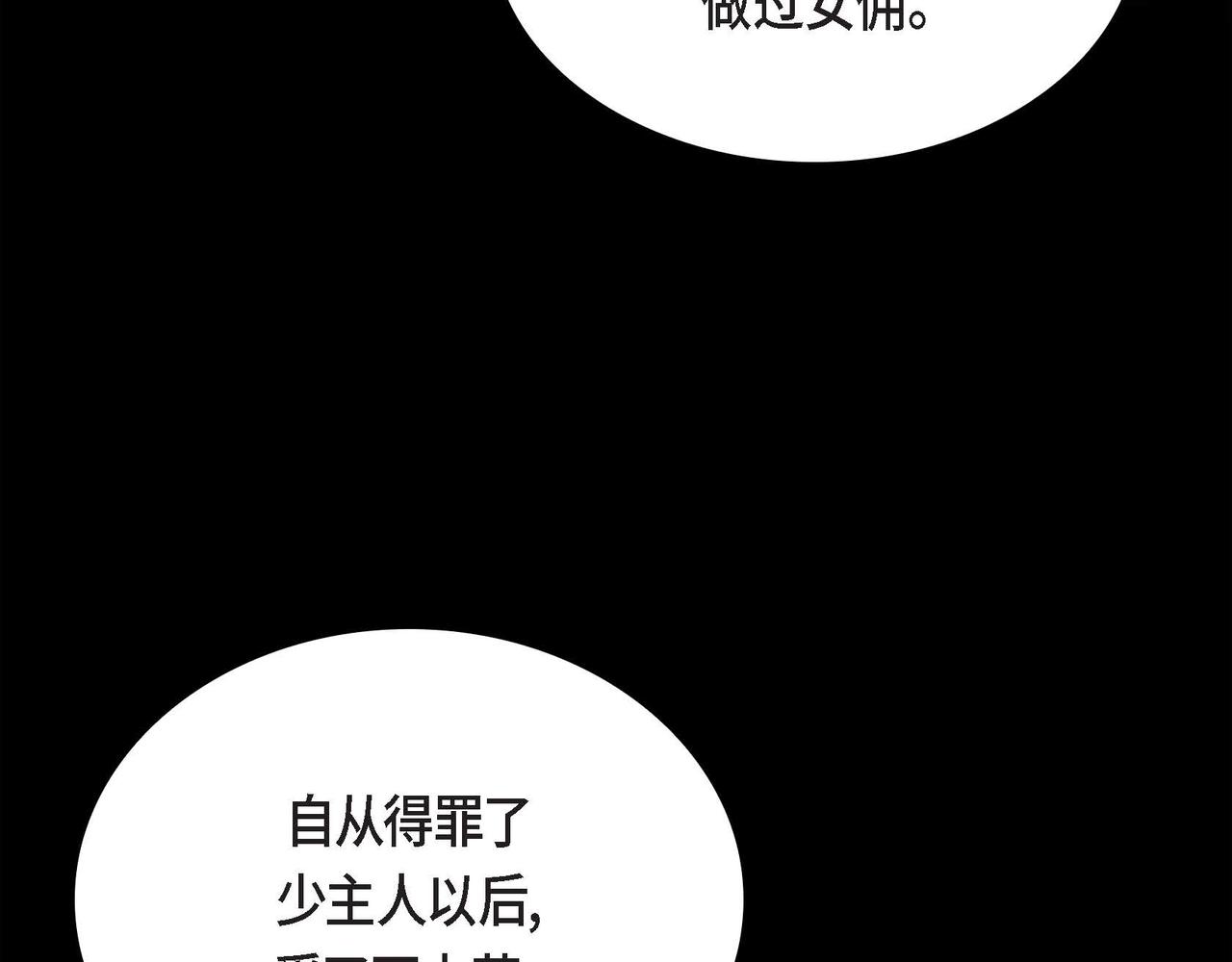 第44话 被安排好的走向？126