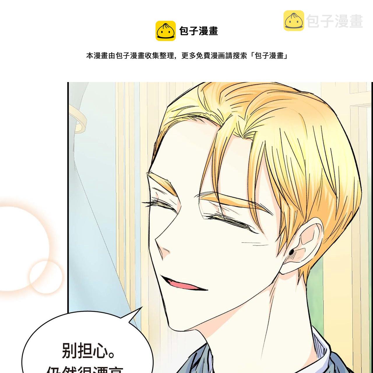 第33话 吃醋了？96