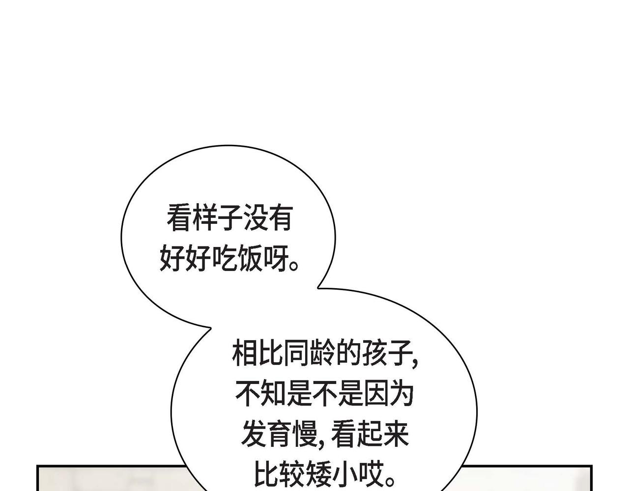 第44话 被安排好的走向？116