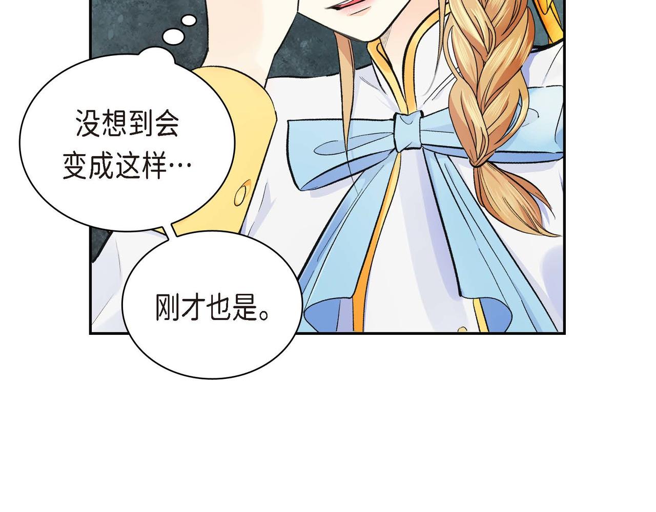 第6话 一切都不对劲36