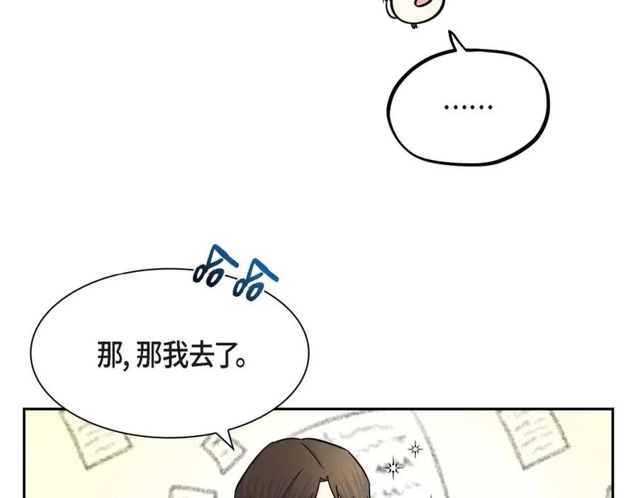 第26话 躲在背后的“跟屁虫”54