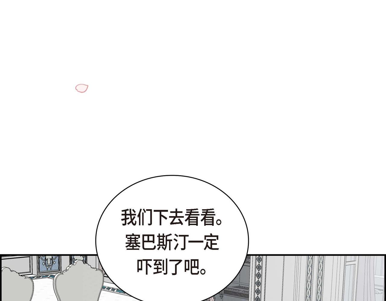 第40话 道歉礼物112