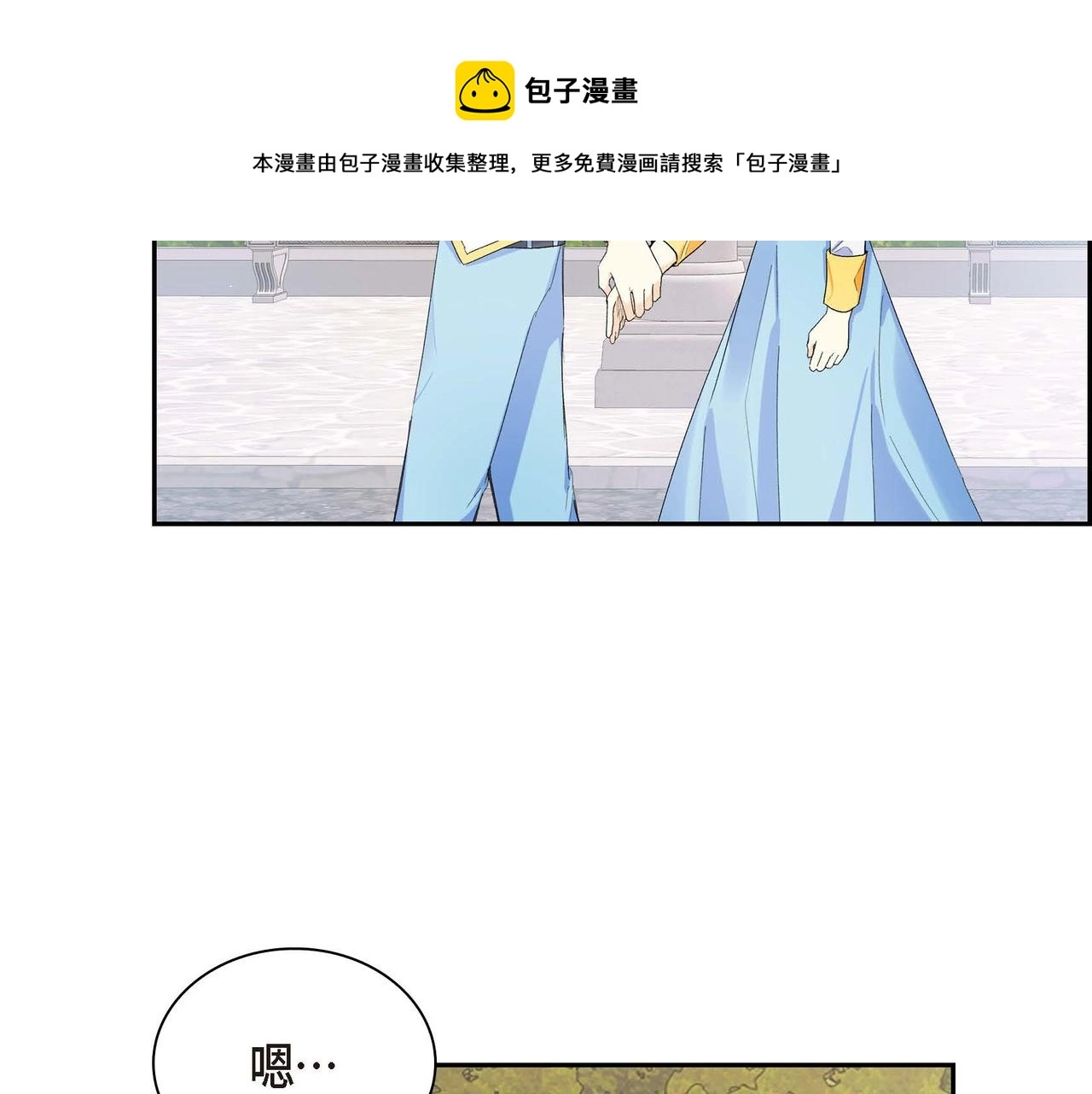 第30话 碰…碰到了！84