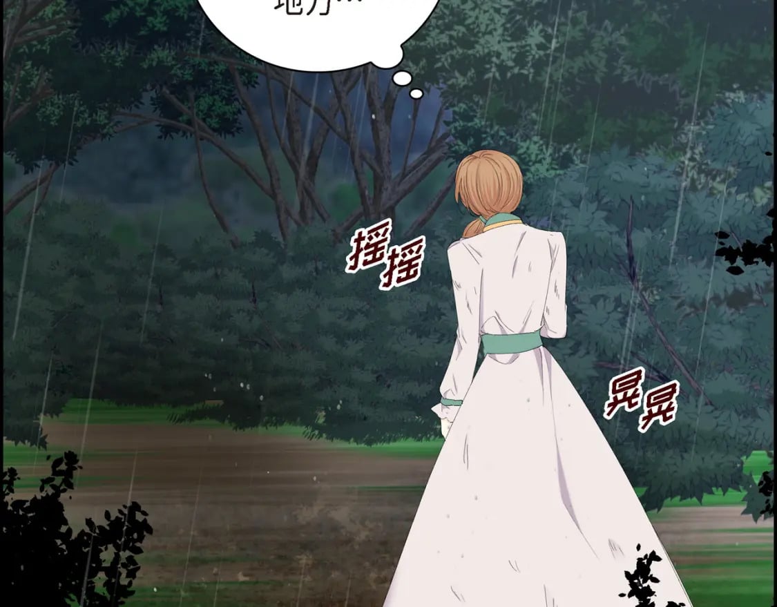 第75话 启动魔法的条件9
