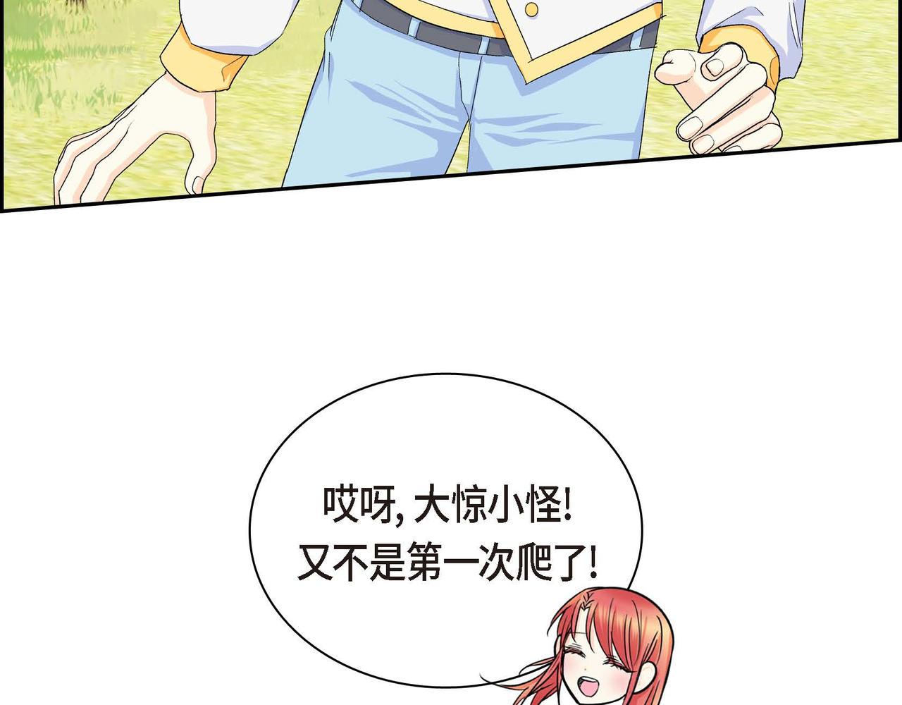 第30话 碰…碰到了！138