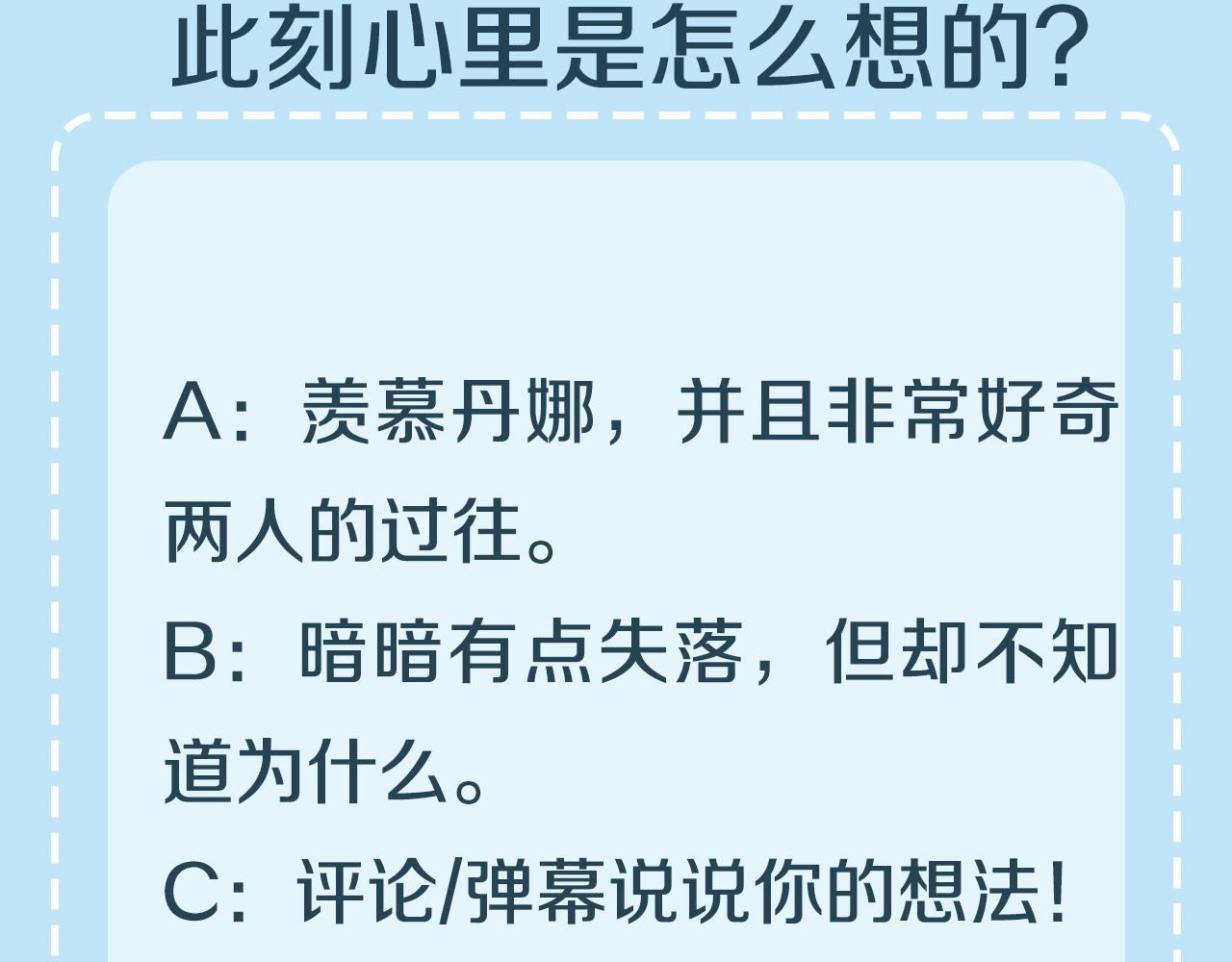 第3话 开学典礼170