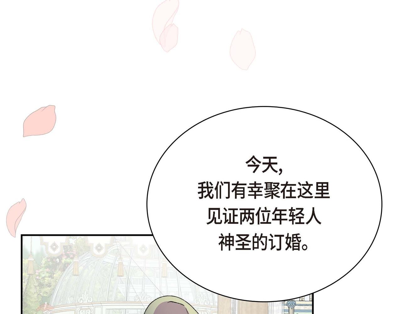 第51话 被打断的幸福148