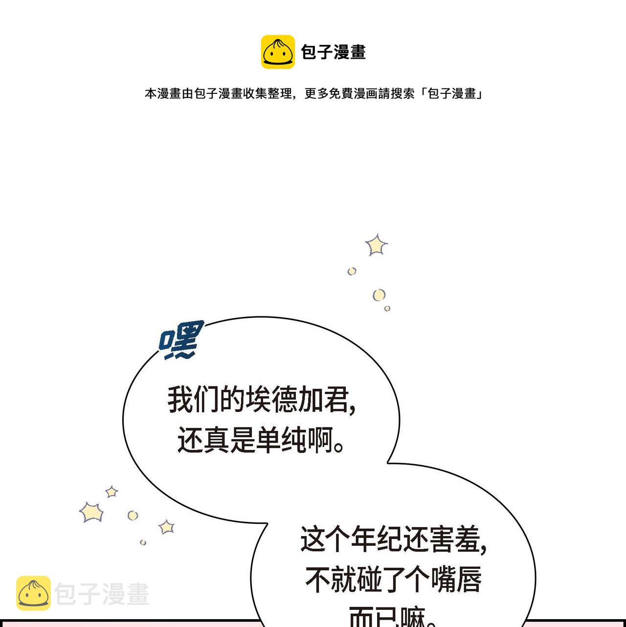 第31话 奇怪的心情40