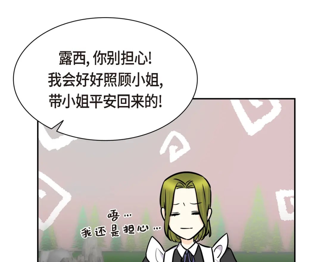 第74话 马车失控86