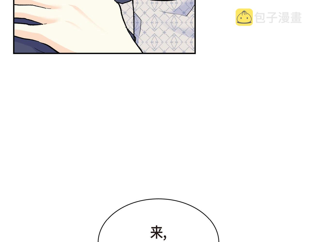 第43话 已经等不下去了110
