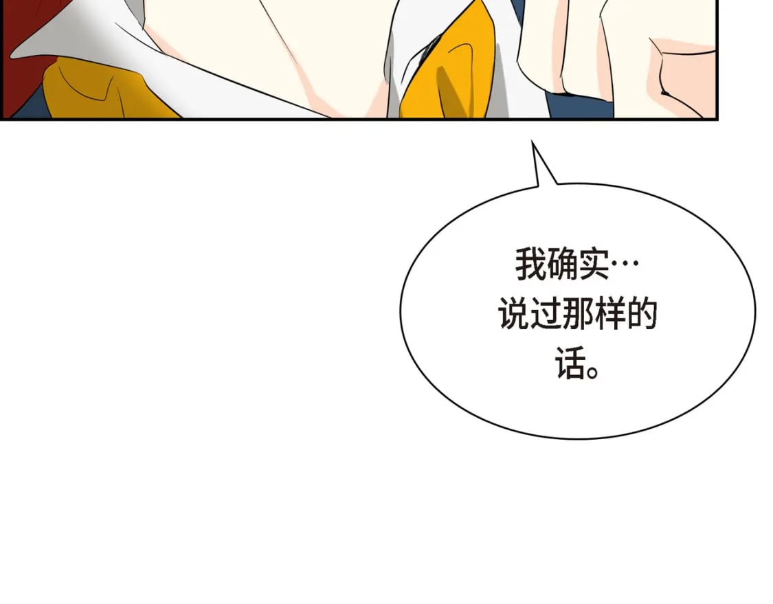 第80话 皇太子的阴谋186