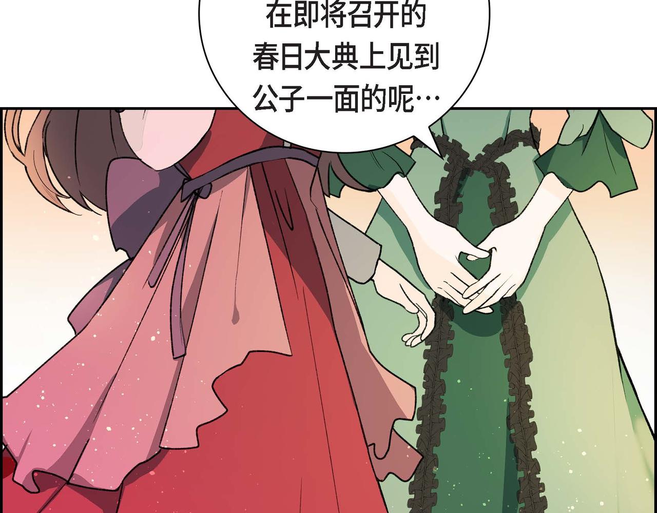 第48话 订婚仪式6