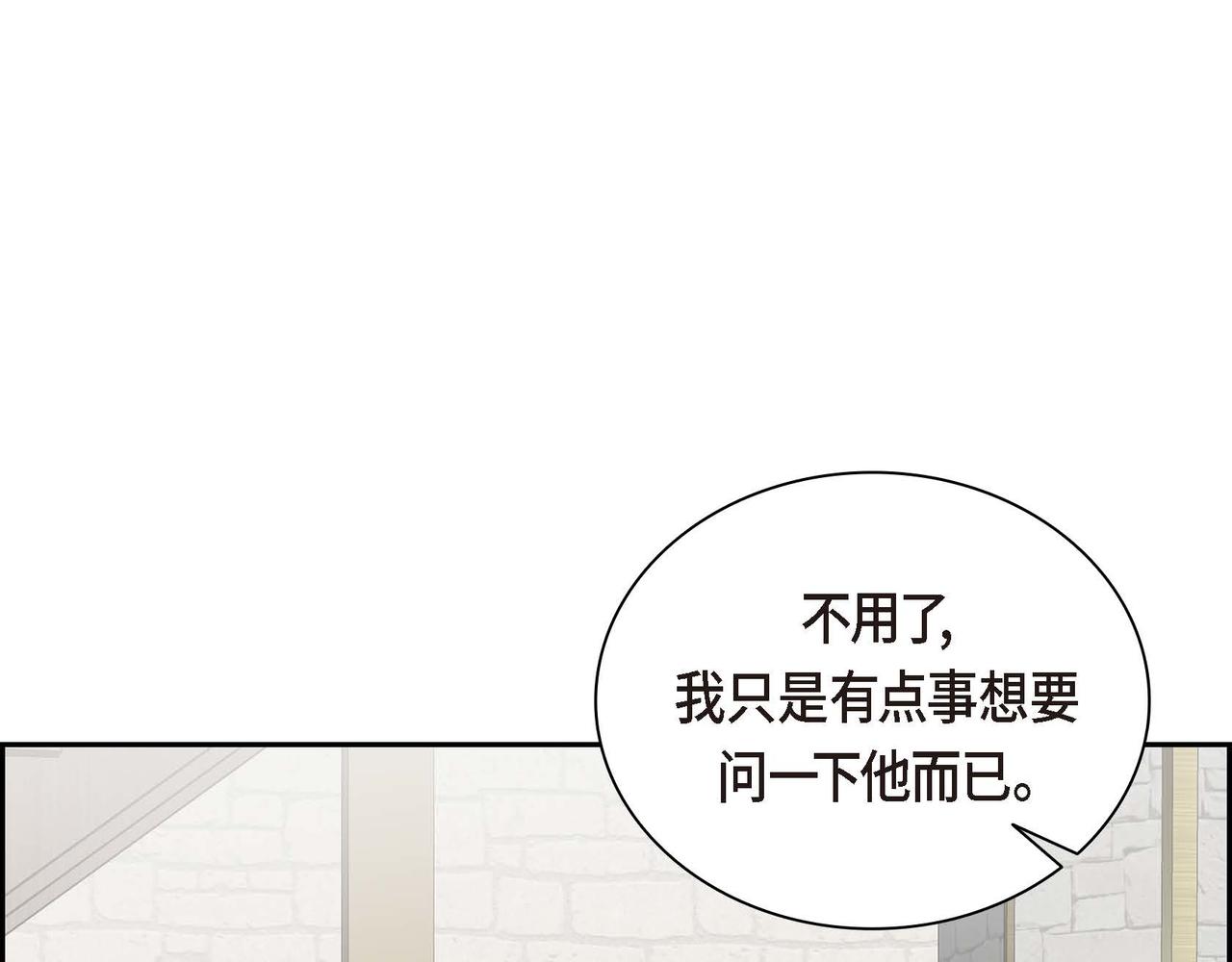 第42话 想不想找个活儿干？118