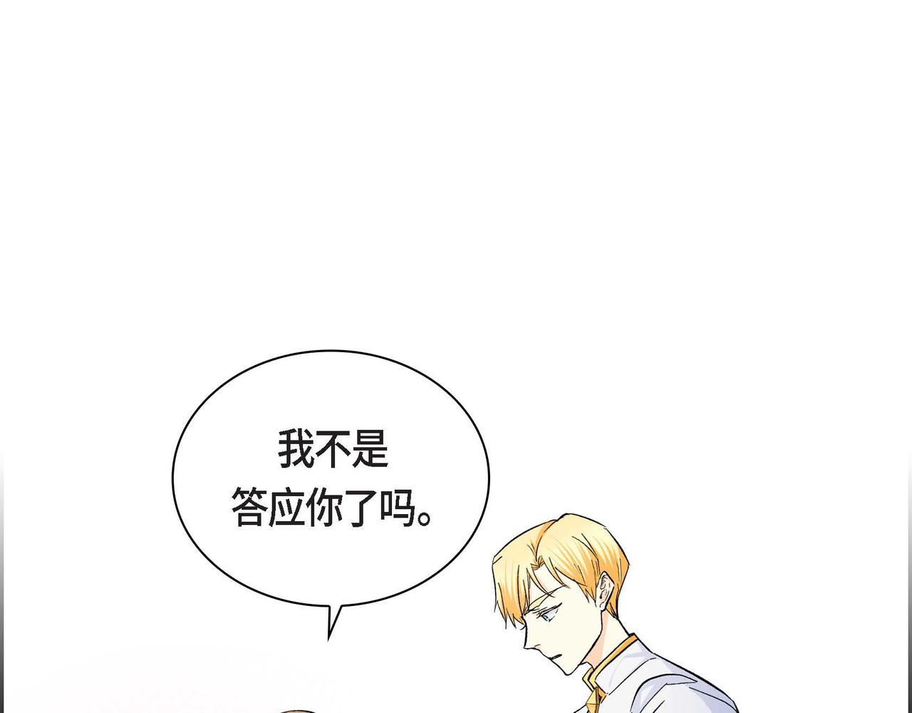 第36话 我们要永远在一起15