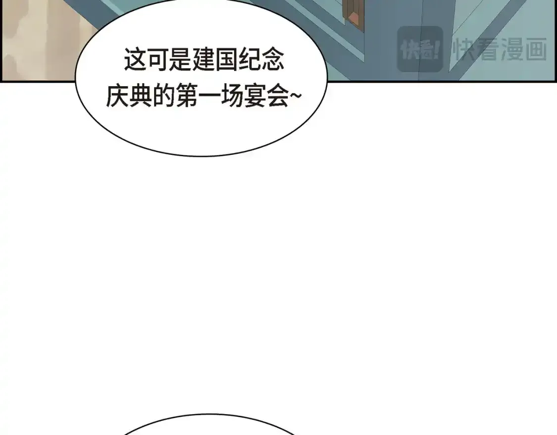 第79话 你是我最好的礼物86