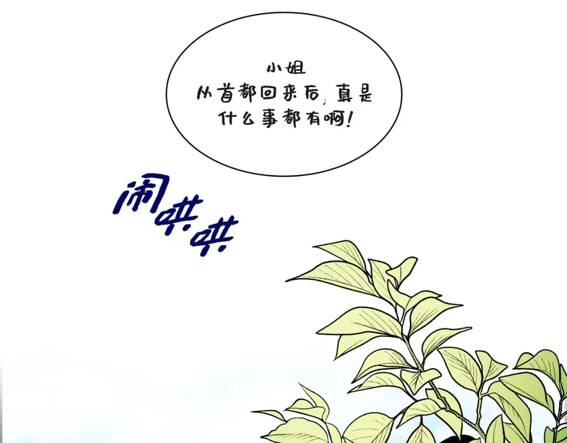 第70话 前往地角村138