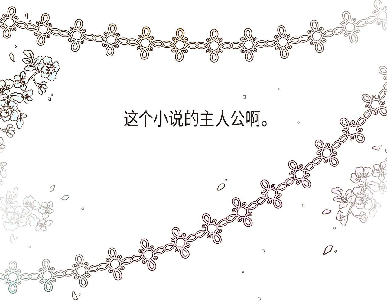 第1话 剧本的开幕35
