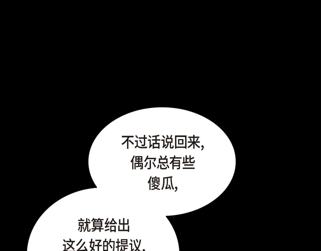 第80话 皇太子的阴谋170