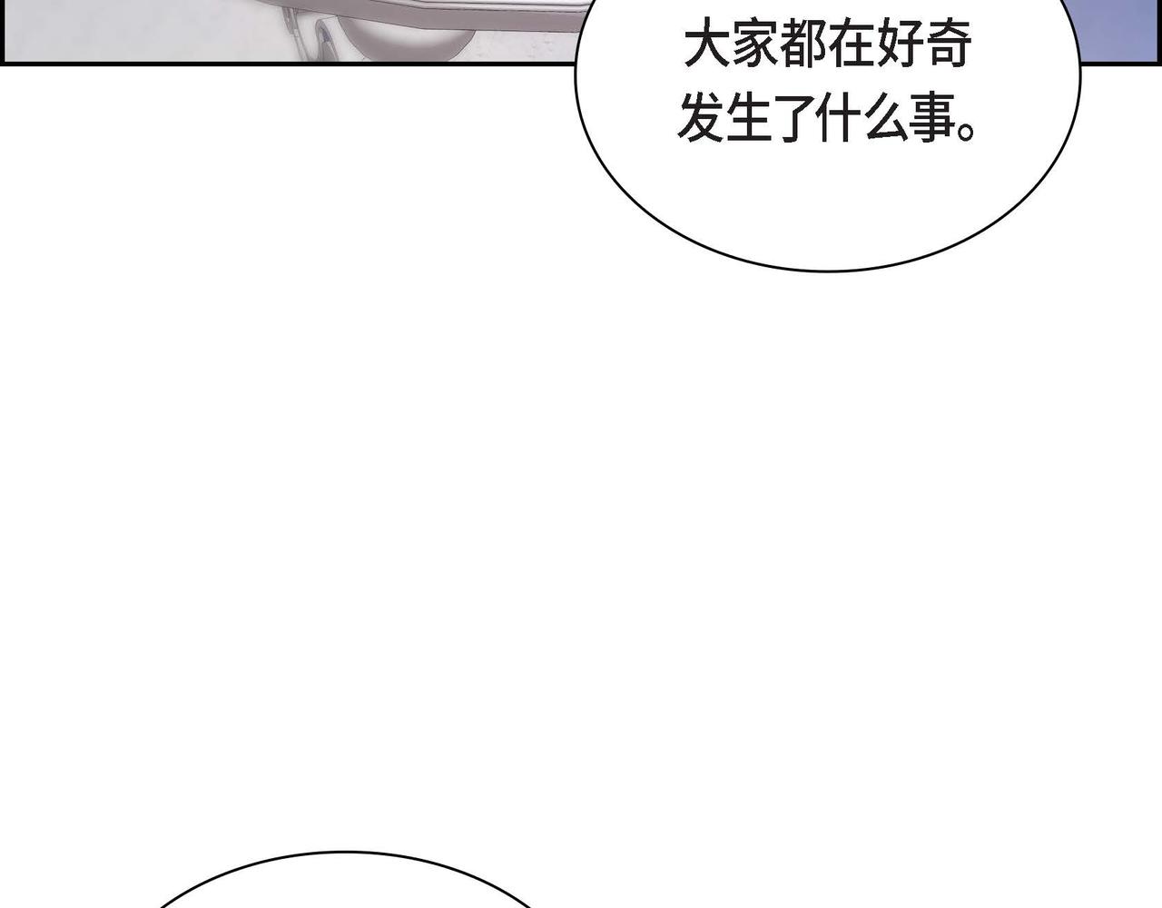 第54话 怎样才能明白我的心意12