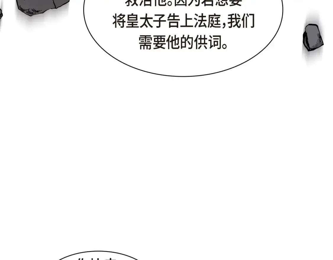 第88话 一定要活下去181