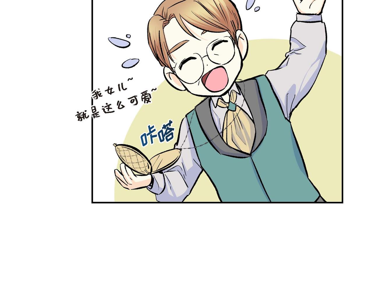 第38话 相遇皇太子？！119