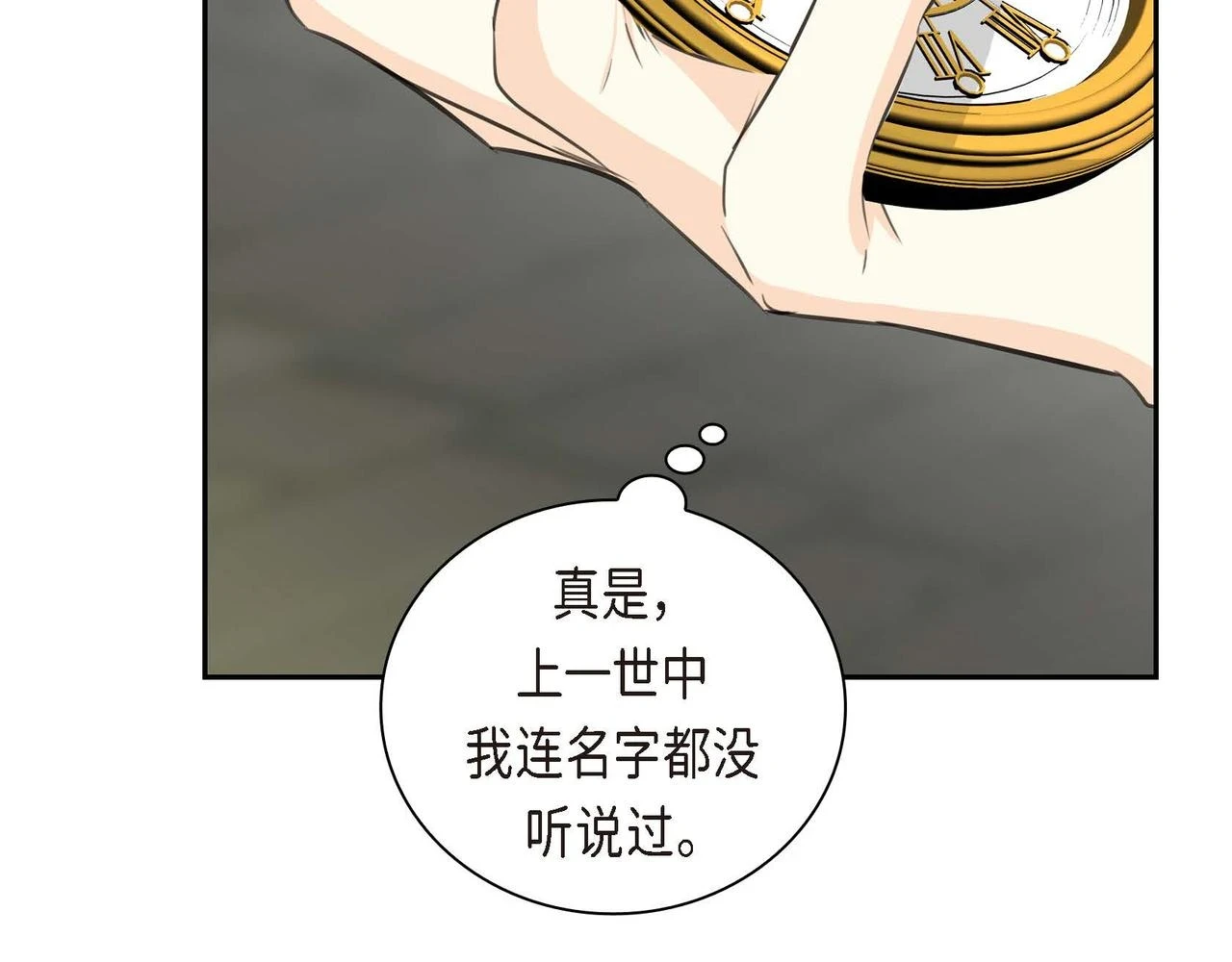 第66话 原作不存在的角色140