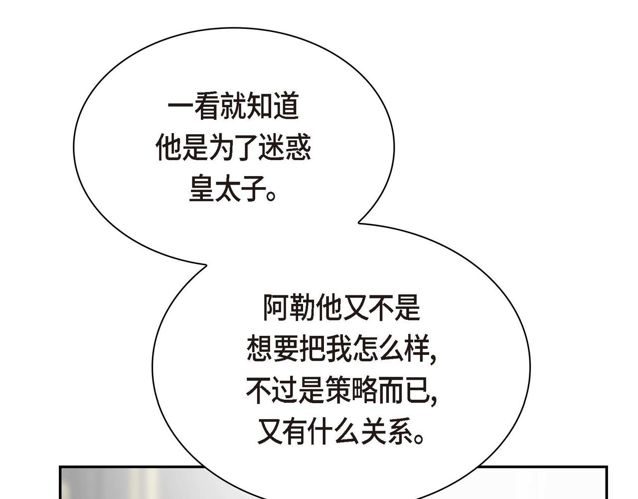 第57话 一句话不同的感觉34