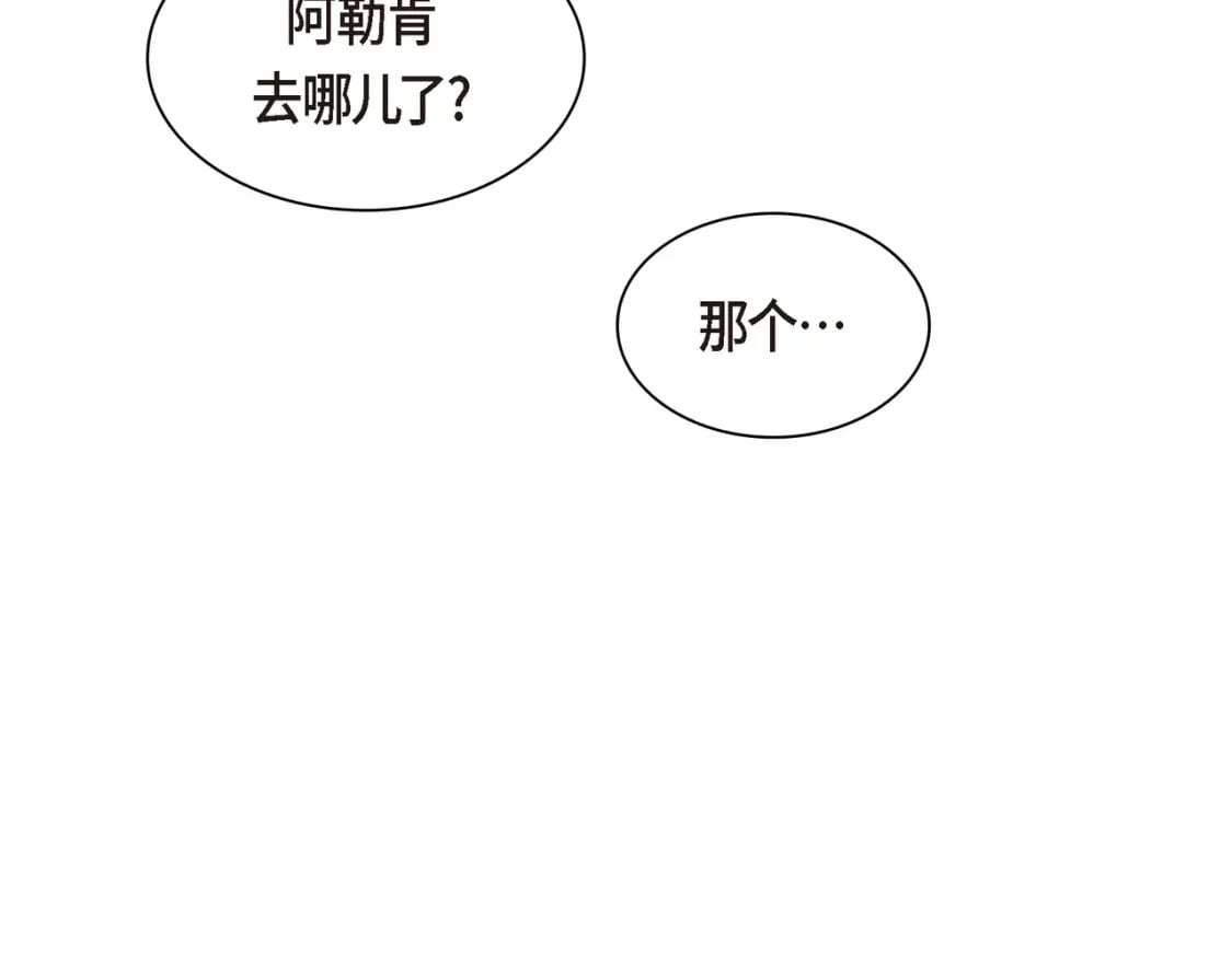 第75话 启动魔法的条件98