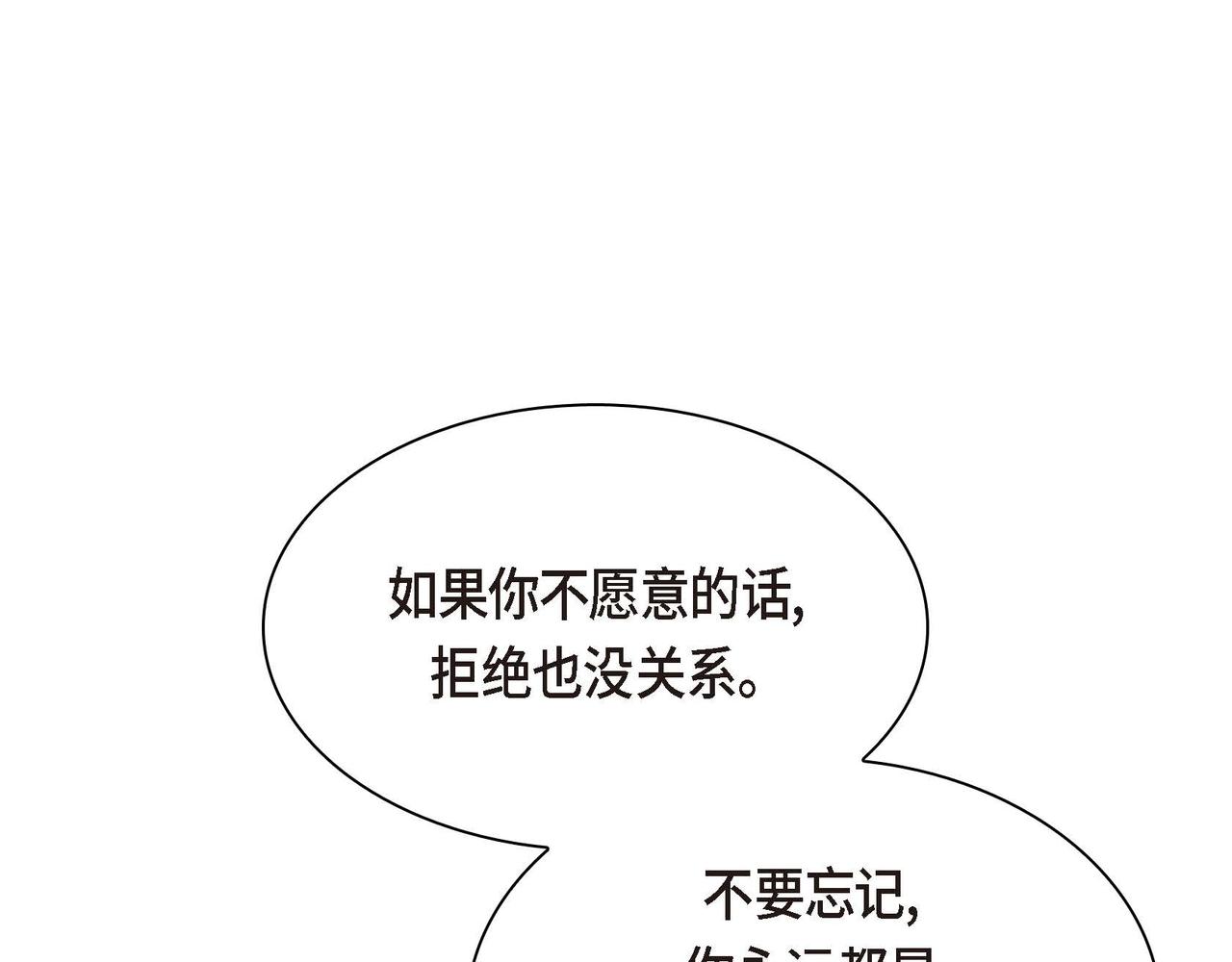第46话 皇太子的试探66