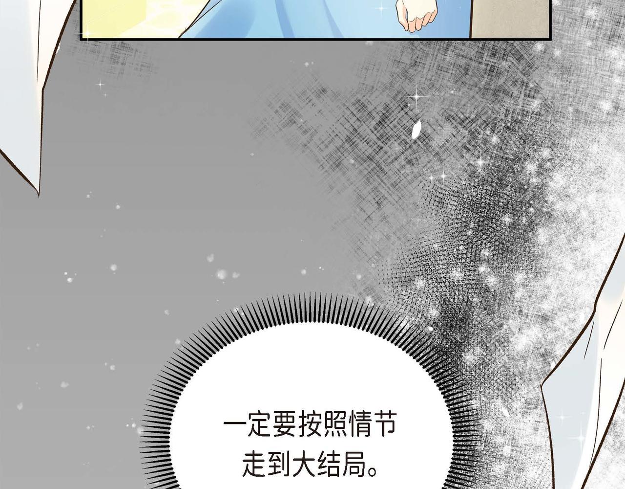 第7话 巧克力是甜的，也是苦的9