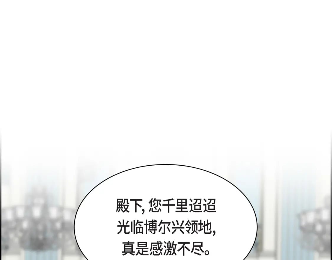 第71话 皇太子的意图27