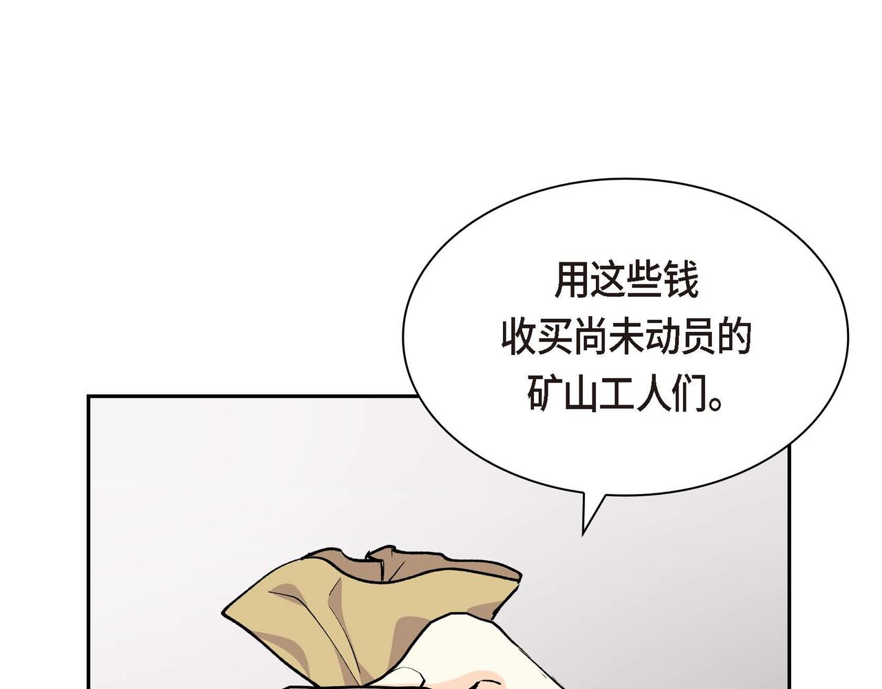 第61话 救援的真正目的110