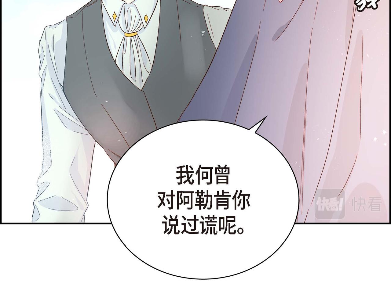 第1话 剧本的开幕23