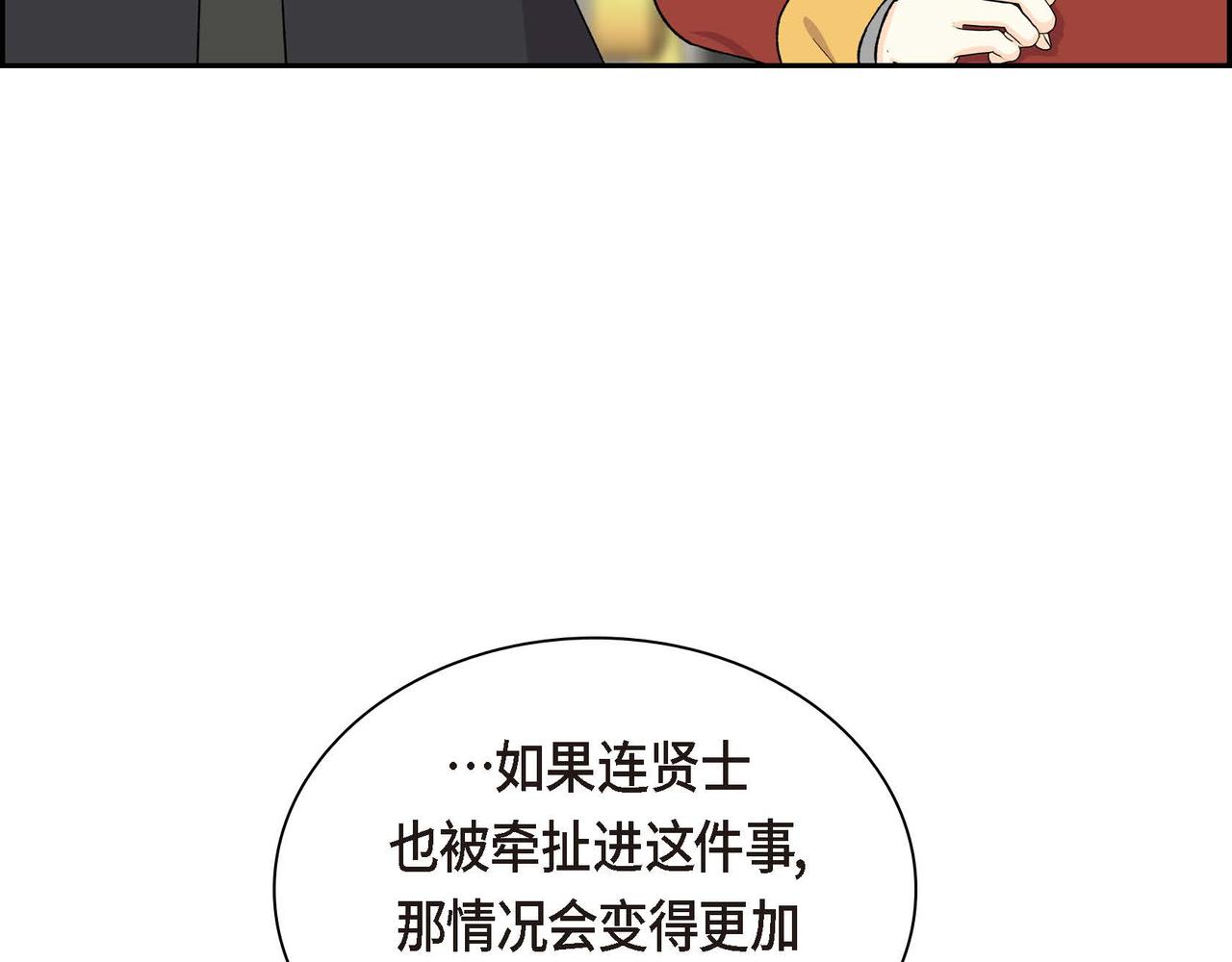 第60话 救援准备106
